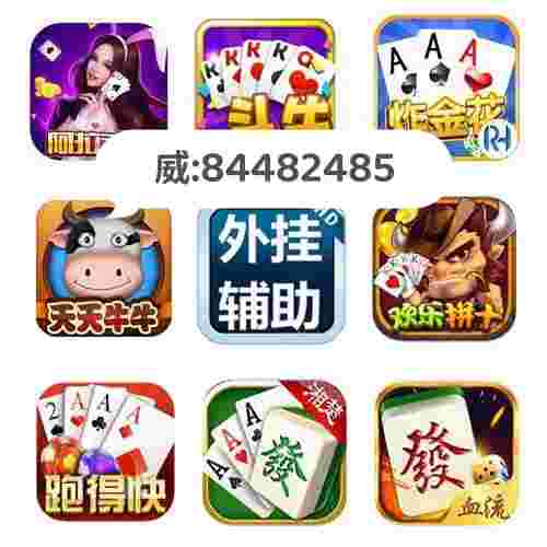 玩家必备攻略“棋盟炸金花可以开挂吗(确实有挂)-知乎