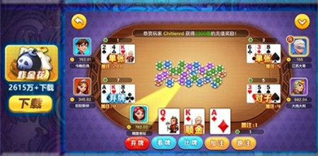 关于！憨憨棋牌确实有挂的(怎样能抓到好牌)