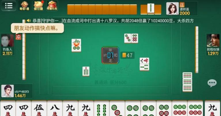 玩家必备教程微乐捉鸡麻将系统发牌规律-哔哩哔哩 