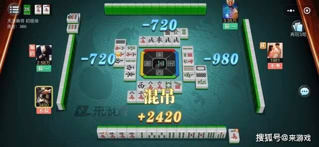 玩家必备攻略！科尔沁麻将其实是有挂的(如何来好牌)