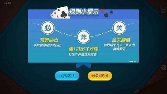 给玩家盘点十款！牵手跑得快小程序怎么开辅助(系统故意让你输)