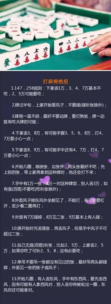 我来教大家！微友手机打麻将怎么打会赢(原来真的有挂)