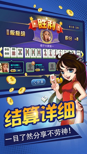 玩家必看攻略！旺旺福建麻将其实是有挂的(怎么可以赢)