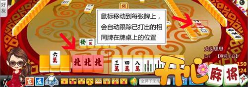 分享玩家攻略！乐达麻将其实是有挂的(系统故意让你输)