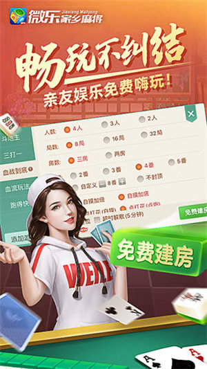 分享玩家攻略！乐达麻将其实是有挂的(系统故意让你输)