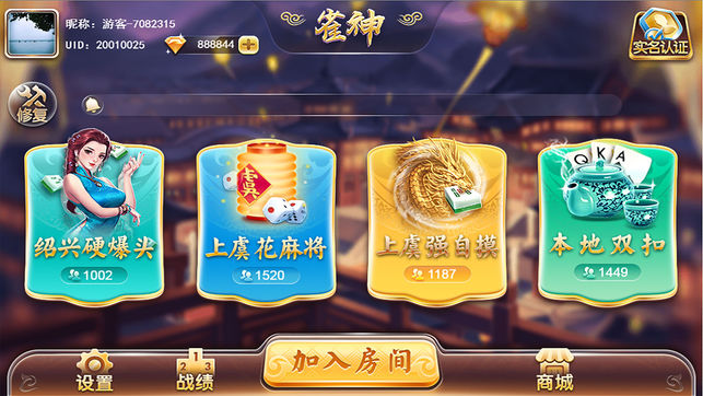 7分钟揭秘！益乐绍兴麻将其实是有挂的(铺牌器购买)