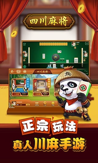 教程辅助“四川熊猫麻将赢钱开挂”(原来真的有挂)-知乎 