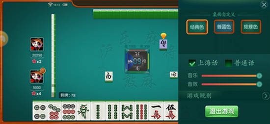 分享玩家攻略！星火麻将怎么玩能赢(怎么设置胡牌)