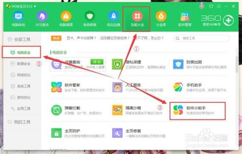 安装程序教程！皇豪互众辅助器(助手神器外辅工具)