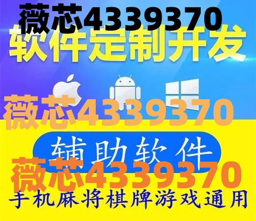 重磅揭秘“唯思竞技麻将有挂吗可以开挂吗!”开挂详细教程