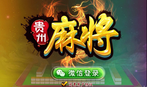 我来教大家！仁怀手机麻将助赢神器(怎么设置会赢)