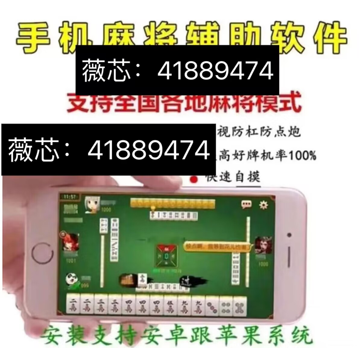 新教你‘‘雀神麻将有软件吗开挂是真的”其实确实有挂 