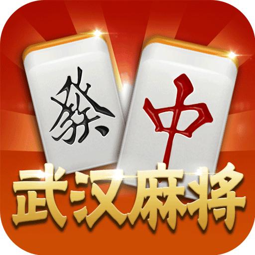 分享决窍“微乐武汉麻将可以开挂么!其实确实有挂的