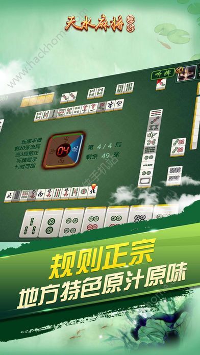 7分钟揭秘！趣游天水麻将十三张其实是有挂的(胡牌神器有猫腻吗)