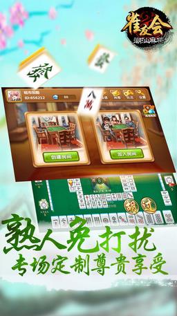 大神教教你！燕赵麻将其实是有挂的(如何提高好牌几率)