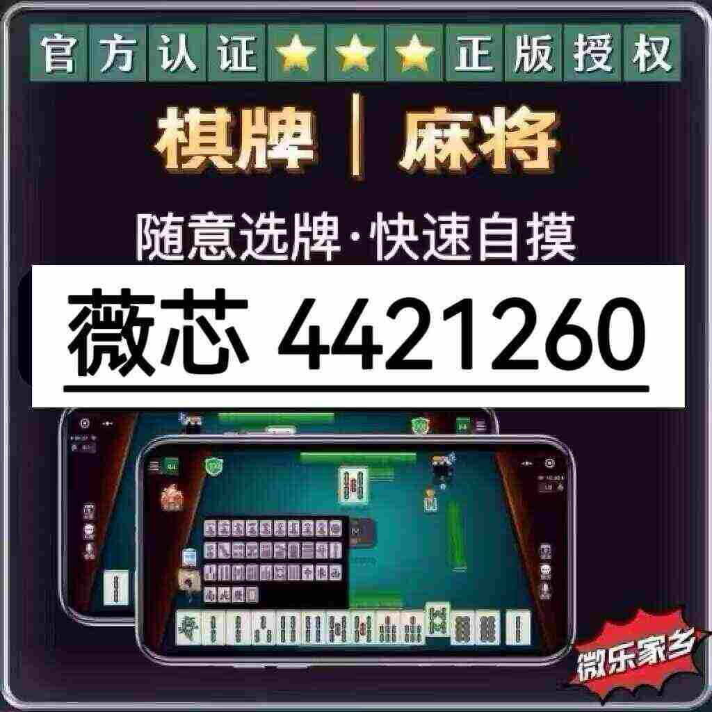 玩家必备教程朝阳和和麻将怎么开挂”(确实是有挂)-哔哩哔哩
