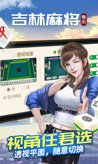 介绍十款！吉林微乐麻将赢牌的技巧(其实是有挂的)