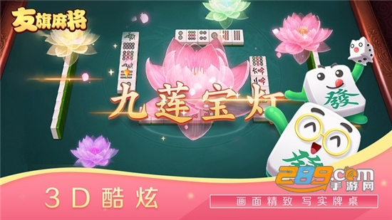 介绍十款！手机欢乐麻将神器购买(有哪些猫腻)