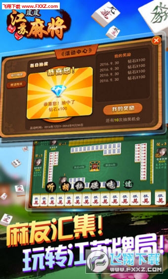 大神教教你！皮皮广东麻将确实有挂的(赢牌技巧插件安装)