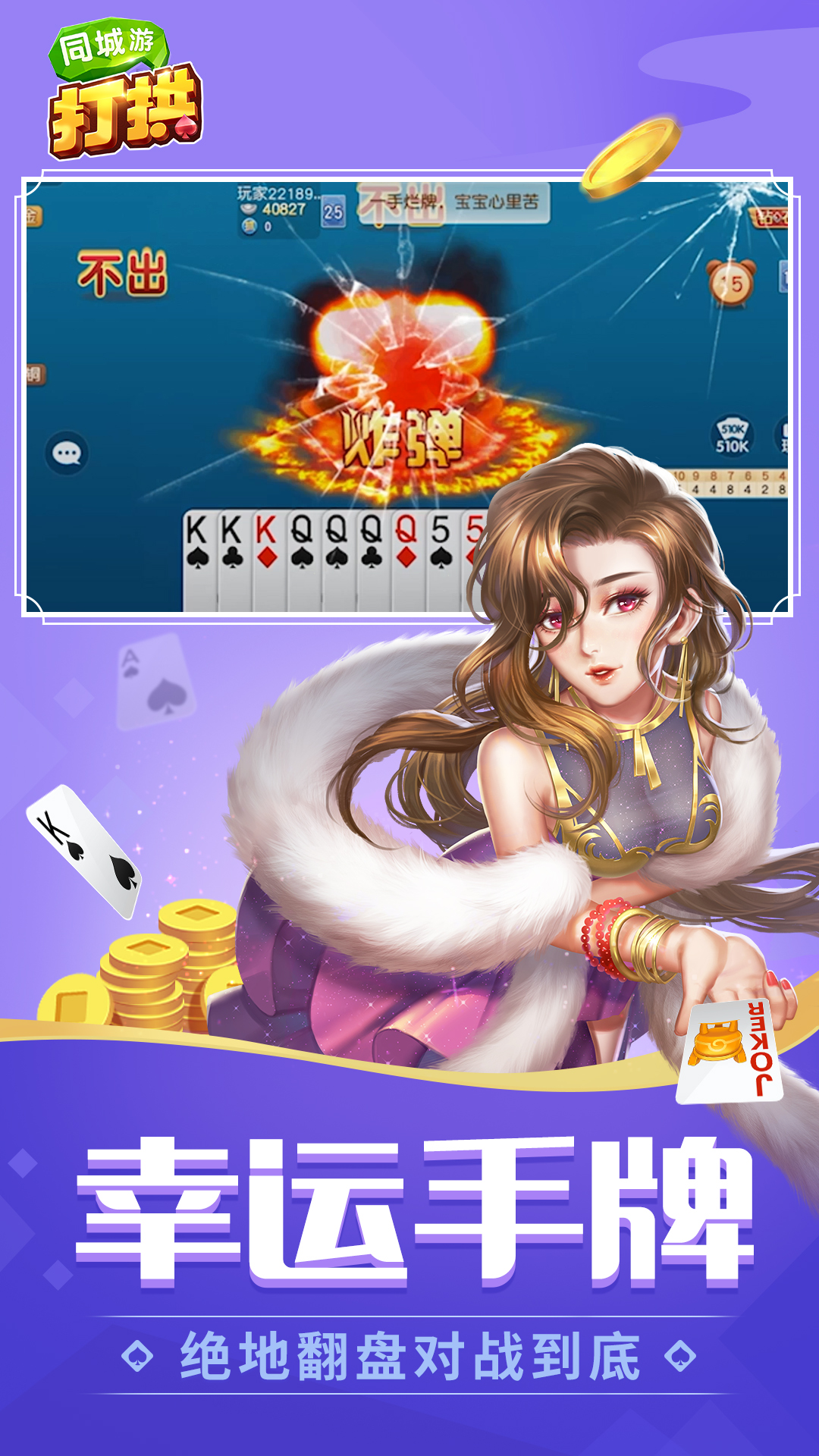玩家必看攻略！同城游打拱确实真的有挂(提高胜率技巧)