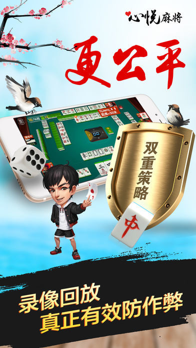 玩家必备攻略！心悦吉林麻将输赢规律(软件只赢不输)