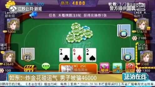 实测分享“西兵互娱炸金花怎么装挂”!确实真的有挂