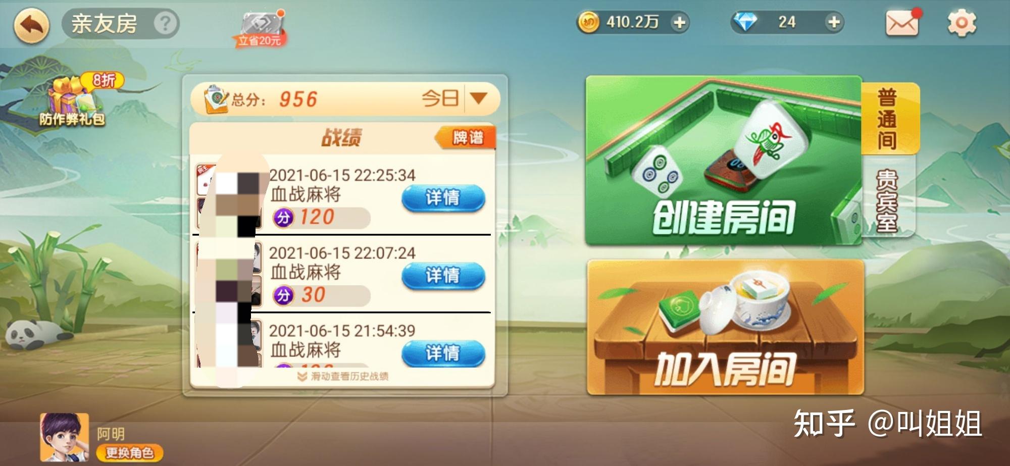3分钟讲解！蜀山四川麻将亲友房怎么容易赢(怎么才能赢)