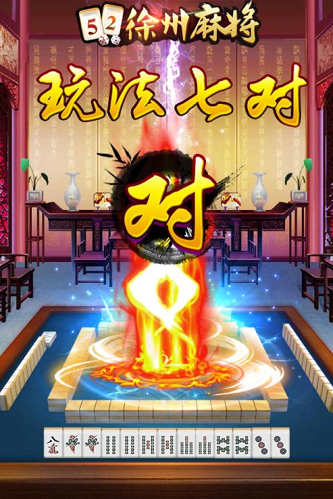 一分钟揭秘！66徐州麻将其实是有挂的(什么软件可以赢)