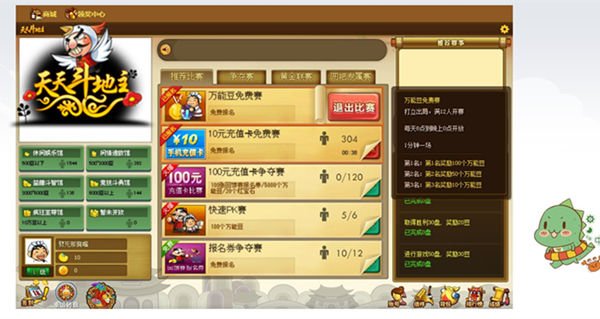 必备攻略！天天斗地主真人版小程序提高胜率(确定是有挂)