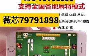 必备攻略！益乐绍兴麻将其实是有挂的(其实真的确实有挂)