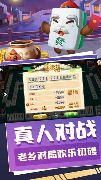 必备攻略！益乐绍兴麻将其实是有挂的(其实真的确实有挂)