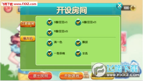玩家必备教程！星火麻将其实是有挂的(怎么设置胡牌)