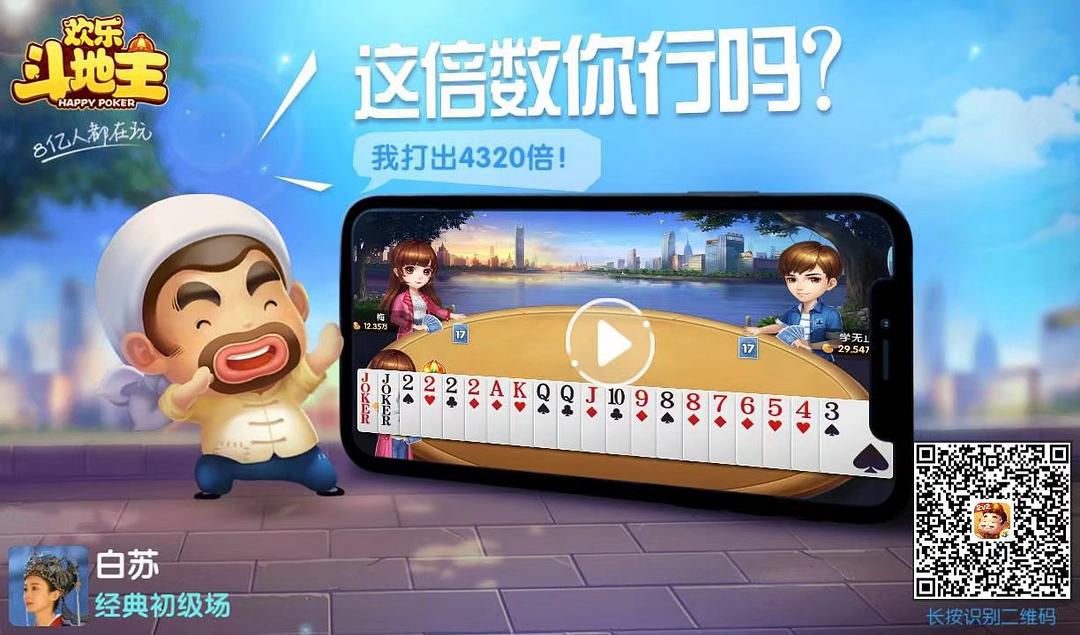 我来教教大家欢乐斗地主原来可以开挂?详细开挂教程-知乎