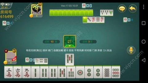 我来教大家！微友麻将确实真的有挂(到底是不是有挂)