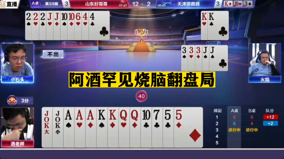 3分钟讲解！白金岛斗地主确实真的有挂(有什么规律)