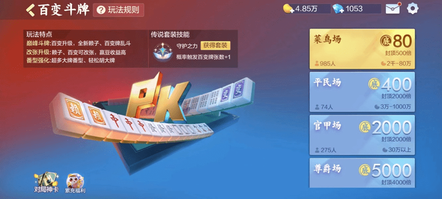 胜率设置方法！小甘麻将输赢定律(助赢神器购买)