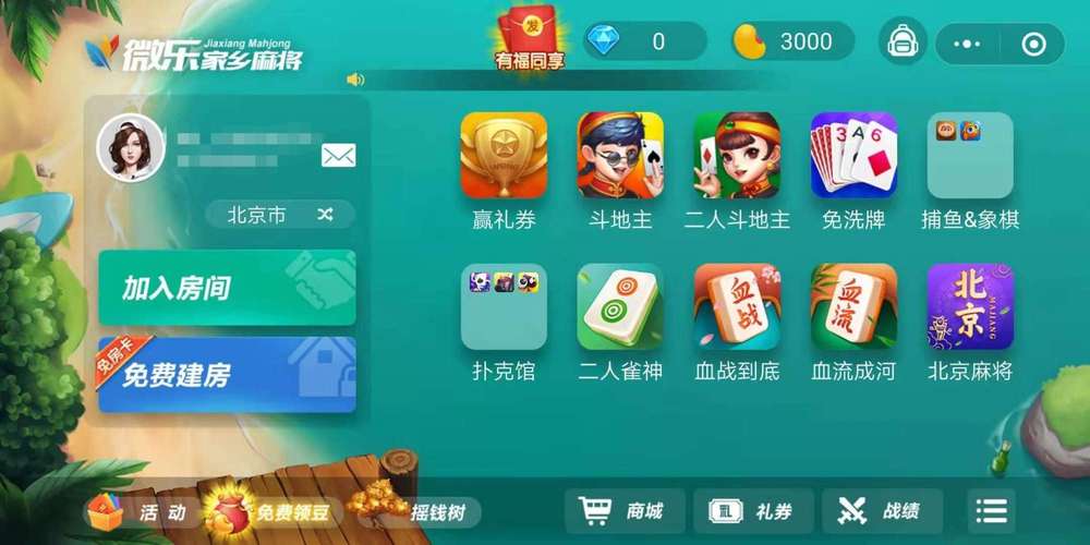 一分钟揭秘！开心麻将小程序麻将怎么设置才能赢(有没有技巧)