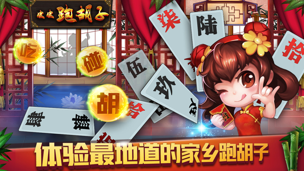 重磅揭秘“皮皮湖南跑胡子有开挂软件吗&quot;(真的有挂)