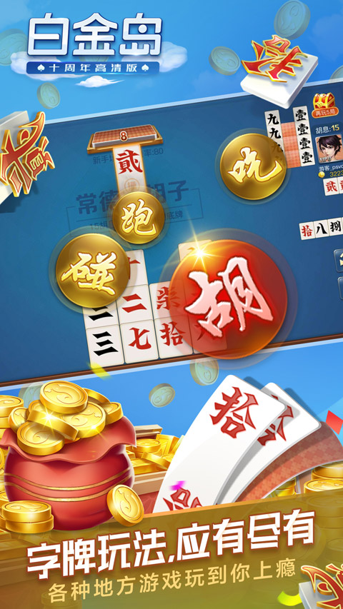 大神教教你！白金岛跑得快怎么样来好牌(铺牌器购买)