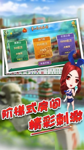 分享玩家攻略！手机泉州麻将小技巧(怎么才可以赢)