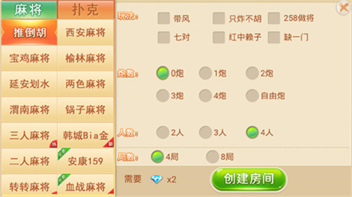 重大通报！星悦陕西麻将其实是有挂的(提高胜率的方法)