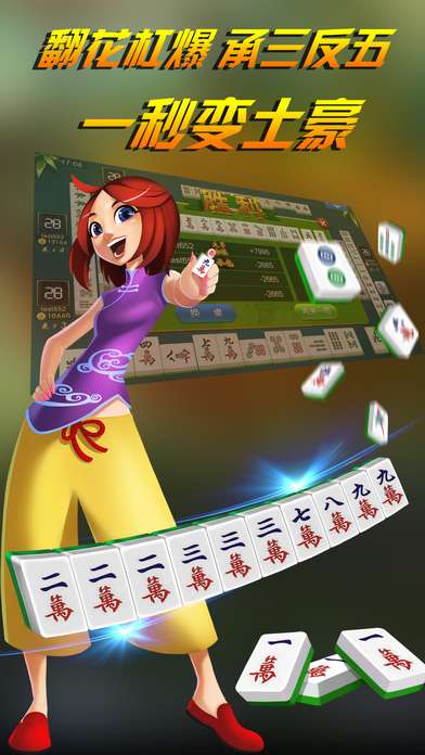 厉害了！打两圈麻将其实是有挂的(其实确实有挂)