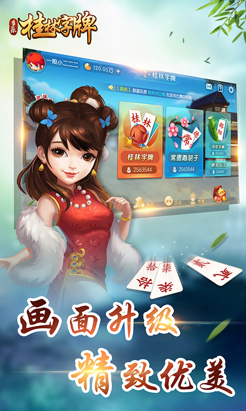 介绍十款！星悦云南麻将玩法技巧(怎么让系统给你发好牌)