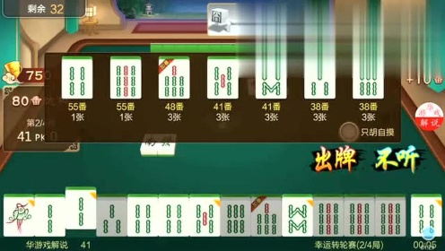 分享玩家攻略！17麻将十三水其实是有挂的(为什么老输)