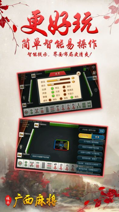 分享玩家攻略！桂乐广西麻将确实有挂的(怎么提高好牌几率)
