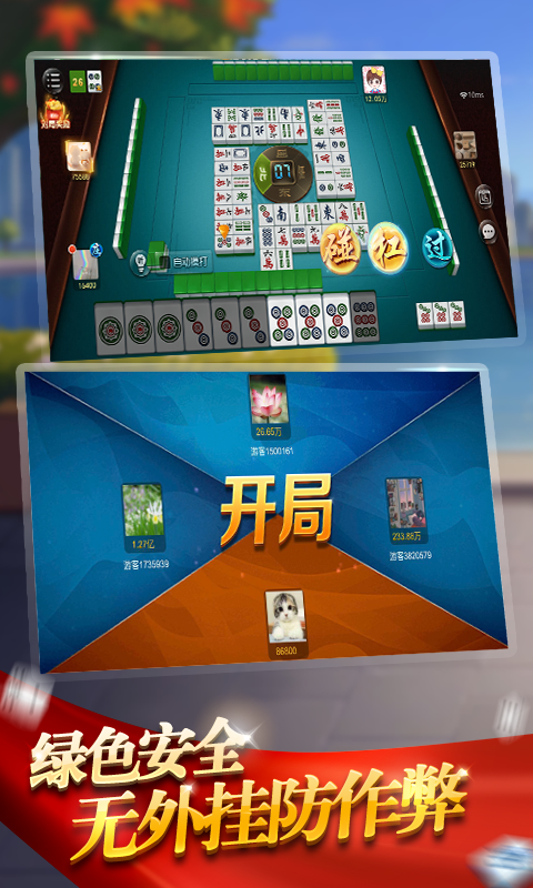 玩家必备十款！微信雀神麻将系统规律(如何让系统发好牌)