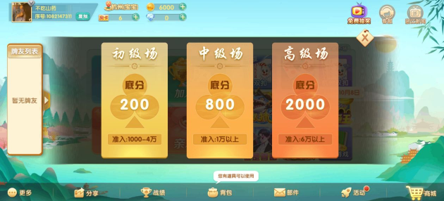 分享玩家攻略！蜀州麻将跑得快确实真的有挂(如何打赢有插件吗)