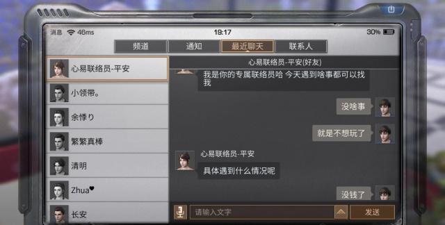 重大发现“心动联盟究竟能开挂吗”确实是有挂 