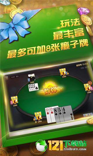 3分钟讲解！大唐麻将二人跑得快规律(怎么样来好牌)