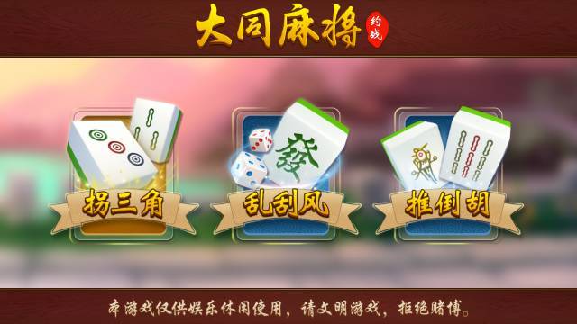 实测攻略“闲来麻将怎么开挂”!原来真的有挂